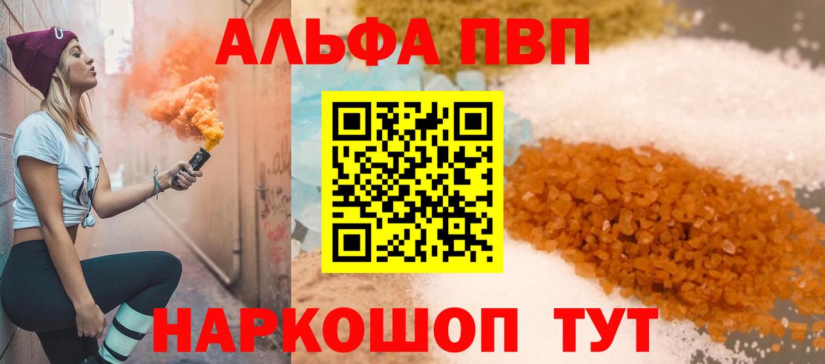 Альфа ПВП СК Кропоткин