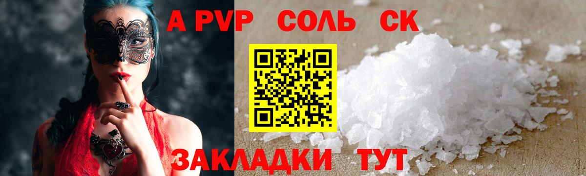 Alfa_PVP Соль  Alfa_PVP СК  Кропоткин  A-PVP СК  хочу наркоту  Вход с VPN 