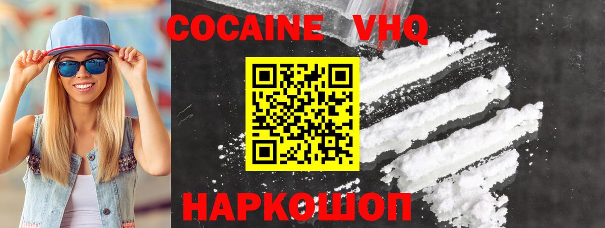 COCAIN Fish Scale  COCAIN FishScale  Кропоткин  Вход с VPN 