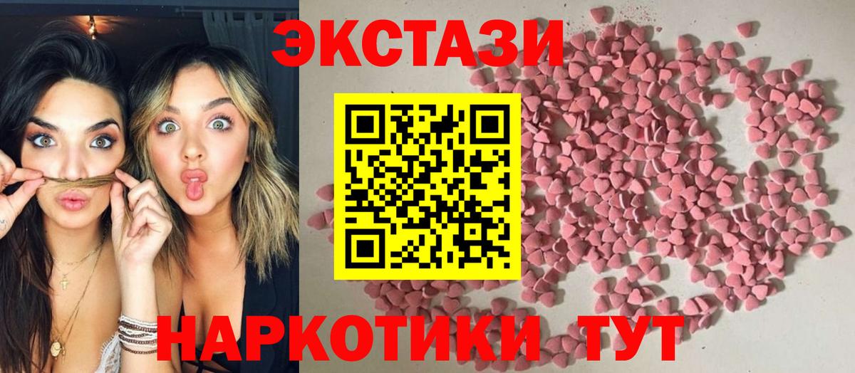 ЭКСТАЗИ VHQ Кропоткин