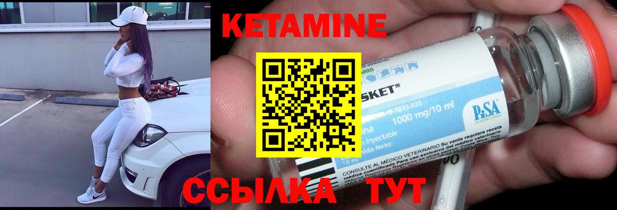 Кетамин ketamine  КЕТАМИН ketamine  Вход с VPN  Кропоткин 
