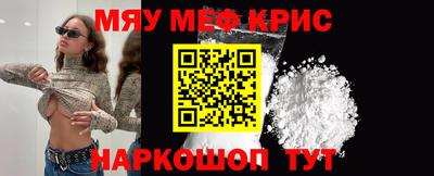 мефедрон мука Кандалакша