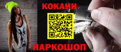 кокаин VHQ Камышлов