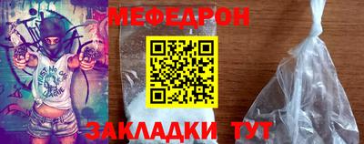 мефедрон мука Кандалакша