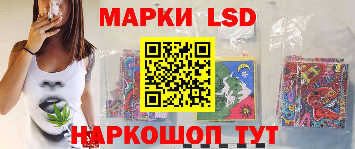 LSD-25 экстази ecstasy Кропоткин