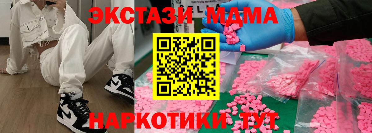 Кропоткин  MDMA crystal  Вход с VPN 