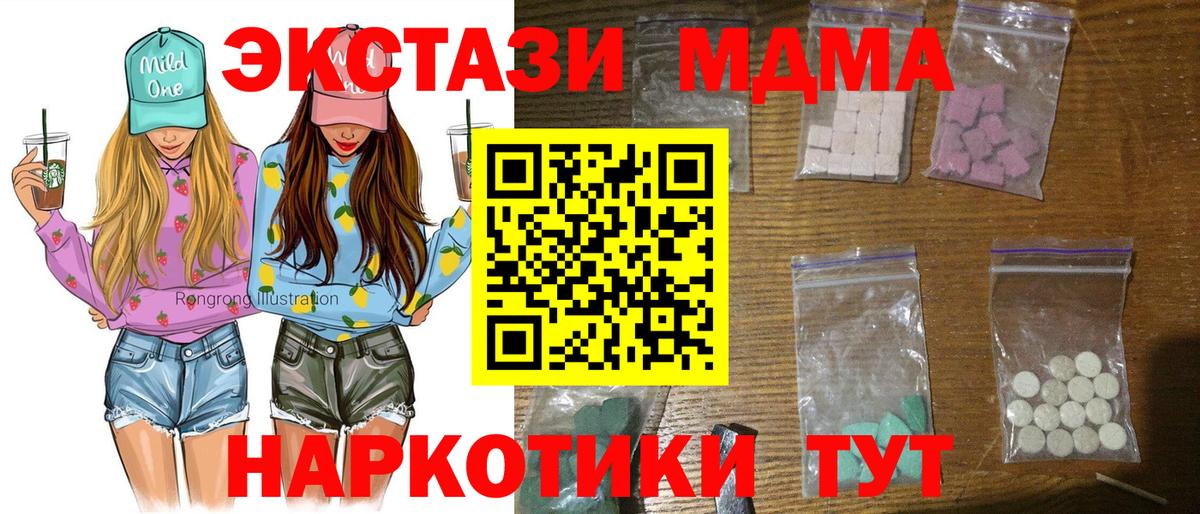 MDMA crystal Кропоткин