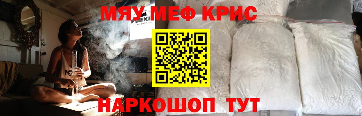 МЕФ VHQ  МЕФ  МЕФ  Кропоткин  Меф кристаллы  Вход с VPN 