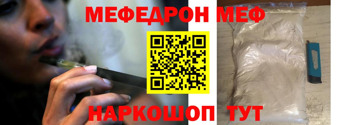 МЕФ мука Кропоткин