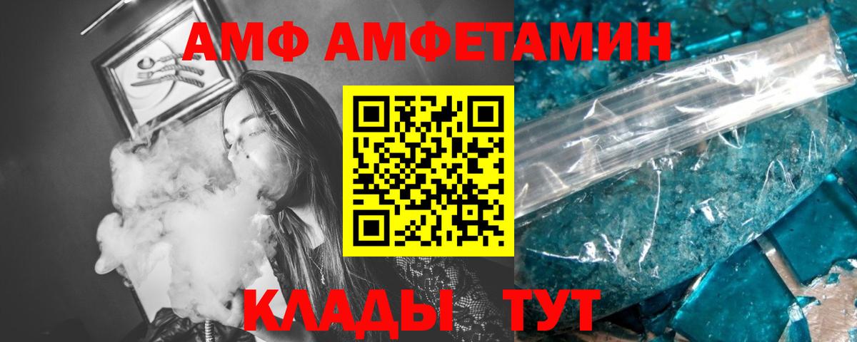 Метамфетамин мет  Метамфетамин мет  Кропоткин  Вход с VPN 