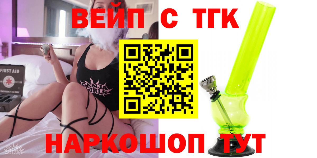 ТГК гашишное масло Кропоткин