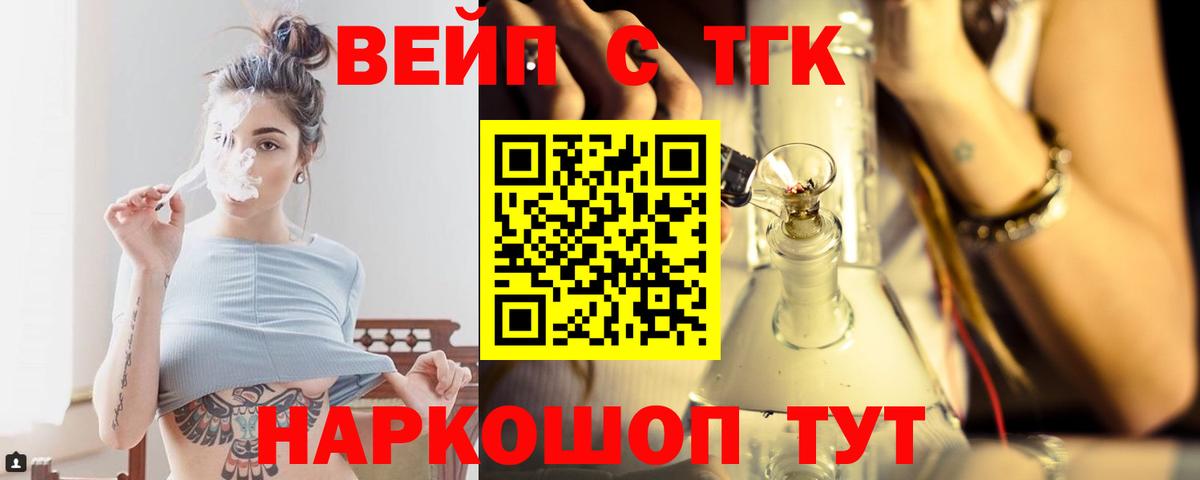 ТГК концентрат  хочу наркоту  Кропоткин  Дистиллят ТГК гашишное масло  Вход с VPN 